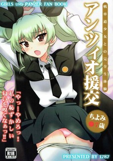 おっさんのチンポの臭いを嗅いで発情するアンチョビ！