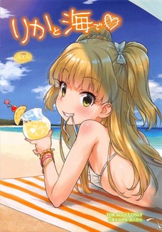 ビーチで大胆にマンコ晒してエッチする城ヶ崎莉嘉！
