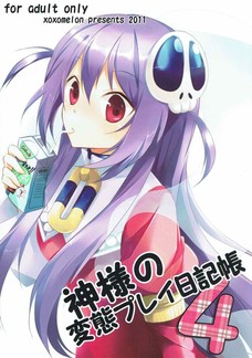 ハクアが桂木とお風呂で生ハメセックスしちゃいます！