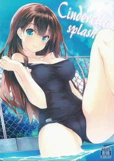 しぶりんのおっぱいが綺麗すぎてもうヤバイわ・・・。