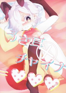 男の子なのにケツマンコで気持ちよくなっちゃう因果！