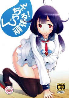 勤務中に提督の肉棒が気になってオマンコが疼いちゃう大鯨！