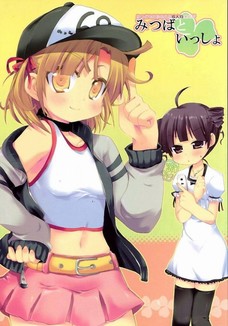 みつばが保健室で寝ている所を襲っちゃう杉崎みく！
