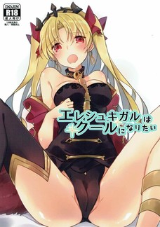 エレちゃんがぐだおのことを考えながらオナニーしてるよ！