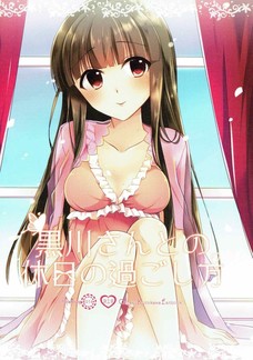 黒川千秋のおっぱいをパイズリ射精でドロドロにするぜ！