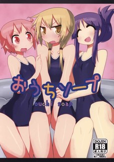 ゆかりとゆずこに何度もアクメさせられちゃう唯！