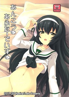 おしっこするところをスマホで撮られちゃう冷泉麻子！