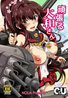 ぐちょぐちょに濡れた大和のマンコがエロすぎてもうね・・・。