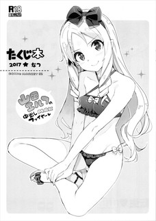 山田エルフ先生の子宮口がマサムネのイチモツにいじめられる！