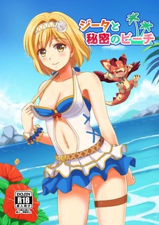 エッチにドハマリしたジータがついに野外で！！