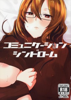 萌郁と岡部のイチャラブセックスめっちゃいいじゃん！