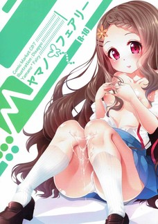 ガス屋さんのオジサンととってもエッチなことをしちゃうここな！