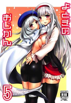 仕事終わりに王子を速攻でチンハメしちゃうアンナ！