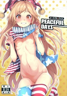 ピースフルデイズ