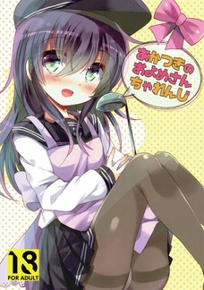 暁のエプロンに射精できるとか最高じゃねぇか！