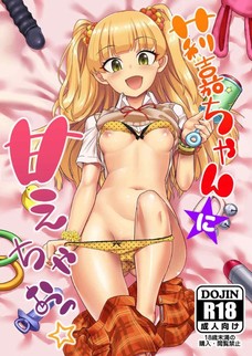 Pくんの射精にびっくりしちゃう城ヶ崎莉嘉！