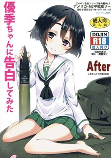 優李が戦車の中でショタのチンポをこっそり射精させちゃいます！