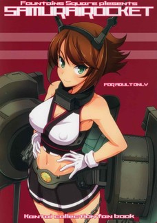 陸奥がショタ提督のペニスを騎乗位で扱き上げる！