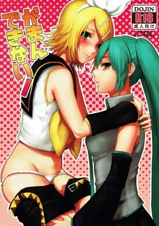 ミクとリンが女の子同士でとってもエッチなことしちゃう！