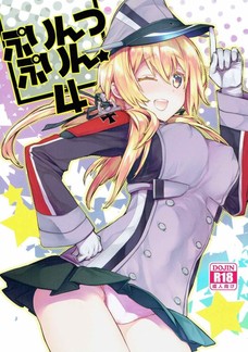 制服に着替えたプリンツがめちゃくちゃ発情してる！
