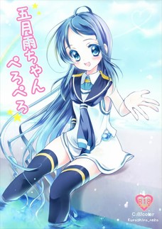 五月雨がパイズリの代わりに髪コキしてくれたよ！