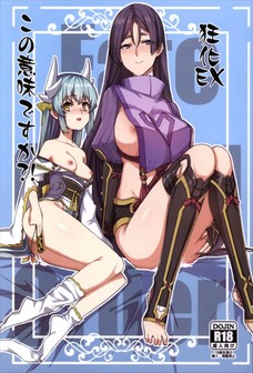 頼光ママとベロチューしながら清姫にフェラされるってめっちゃいいやん！