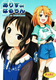 晴とありすがPのチンポで感じすぎちゃっておかしくなっちゃう！
