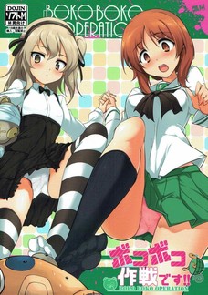 あんこうチームのパンツを見抜きできるとかうらやまだわ！