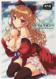 ヴィーラがローアイン達に輪姦されるだと・・・！？