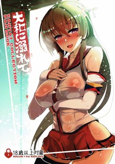 大和がこんなに可愛かったらフタナリでもケッコンしちゃうよね！