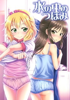 桃華とありすがシャワー室でエッチなことしてるよ！