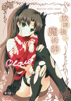 士郎に襲われてるのに凛は嫌そうじゃないな・・・。