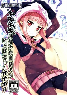 環いろはがオジサンチンポ咥えながら発情しちゃってるよぉ！