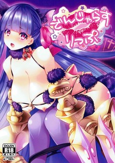 パッションリップのプルプルおっぱいたまらんやろ！