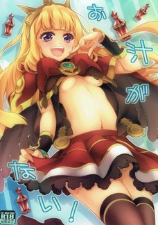 変な薬でおかしくなってしまったグランに襲われちゃうカリオストロ！