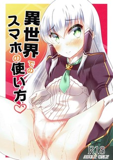 セックス中に写メを撮られてマンコの締りがよくなっちゃうエルゼ！