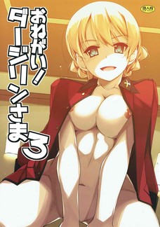 ダー様に騎乗位でチンコ扱かれたら秒で射精するわ!