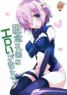 オマンコをペロペロされて潮吹きしちゃうマシュも可愛い。
