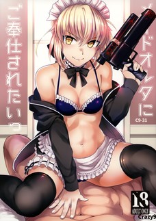 セイバーオルタに手コキしてもらえるって最高のご奉仕じゃね？