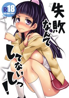 リコちゃんが喉マンコで感じちゃってドキドキしちゃう！