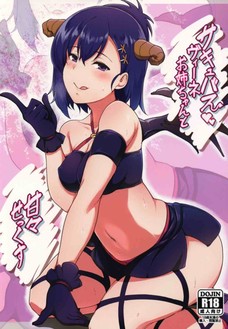 サキュバスヴィーネお姉ちゃんと甘々せっくす