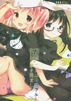 まどかとほむらが潮吹きレズセックスするよ！