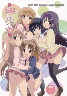あれ？松実館が風俗みたいになってるぞ？