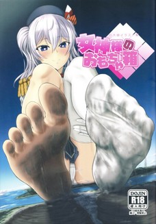 巨大化した鹿島がおっぱいで街を破壊してるー！