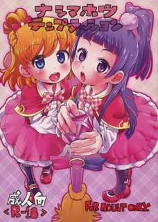 みらいちゃんが尿道に直接唾を流し込むとかエロすぎじゃね？
