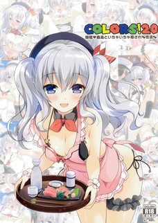 セックスが気持ちよくて恥ずかしがりながら潮吹きしちゃった鹿島！