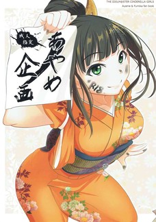 【閲覧注意】あやめがお外でおしっこしてたら・・・。【スカトロ】