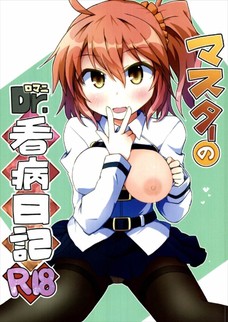 ぐだ子のセックスが優しすぎて逆にいいわぁ！