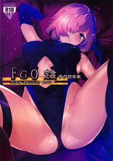 このアストルフォきゅんはもしかして・・・。