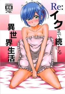 なんかこの同人誌、乳首エロいな。